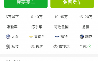 瓜子二手车直卖网，瓜子二手车直卖网 二手车市场