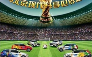 世界杯专题设计师，世界杯专题设计师是谁