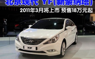 14年现代悦动二手车多少钱，14年现代胜达二手车价格